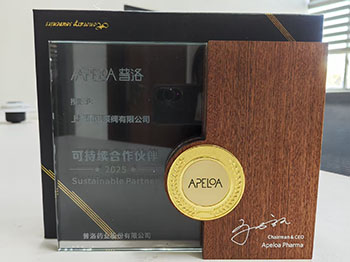 攜手共筑綠色未來｜普洛藥業授予上海佰諾"2025可持續合作伙伴"榮譽勛章